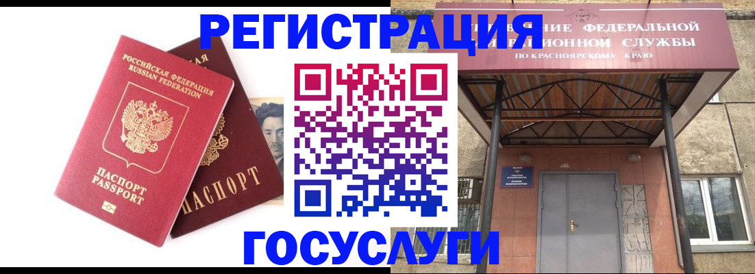прописка паспорт в Южноуральске