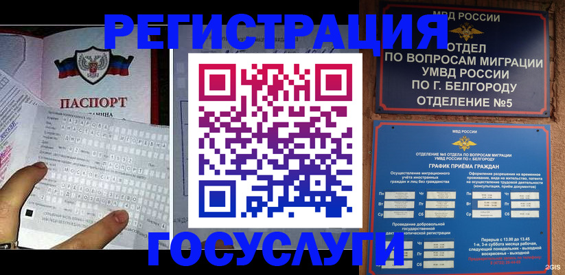 временная регистрация в квартире в Южноуральске
