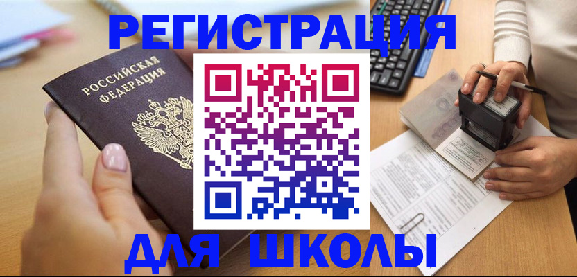 прописка иностранных граждан в Южноуральске