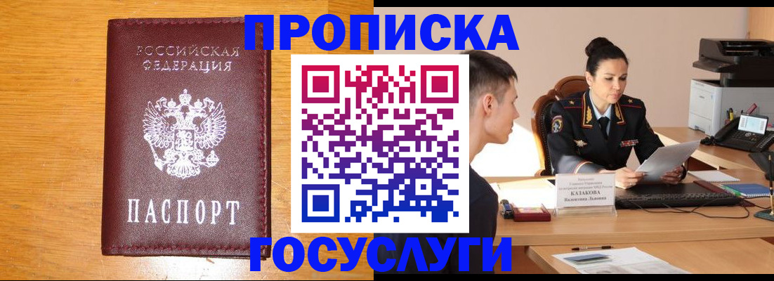 временная регистрация собственник в Южноуральске